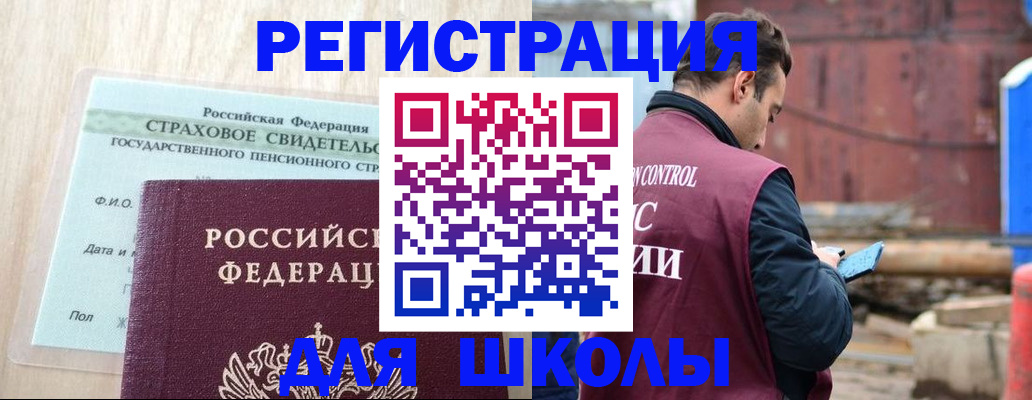 прописка для работы в Киренске