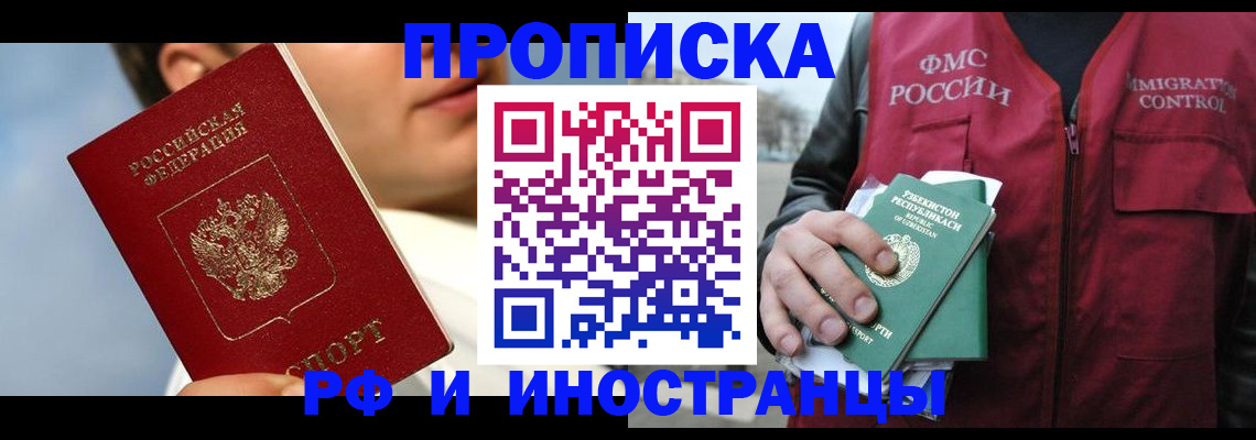 где прописаться в Киренске